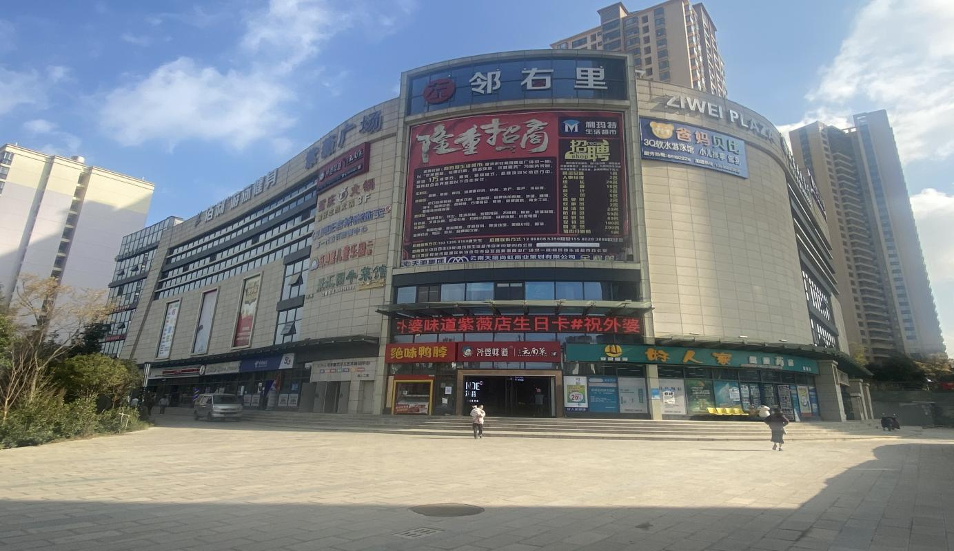 云南左鄰右里商業(yè)管理有限公司