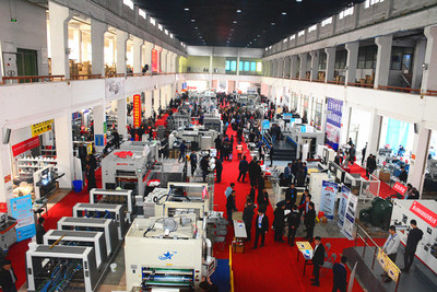 河南新華物資集團(tuán)成功舉辦第五十二屆 河南印刷包裝機(jī)械展覽會(huì)