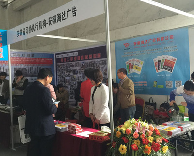 觀企業風采,展產品亮點--2016年安徽印刷包裝工業展覽會側記